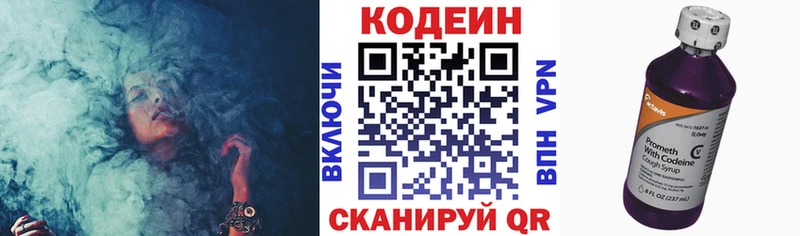 мориарти Telegram  Чишмы  Кодеиновый сироп Lean Purple Drank 