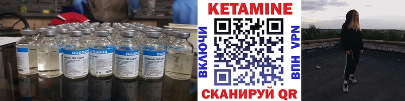КЕТАМИН VHQ  Чишмы 